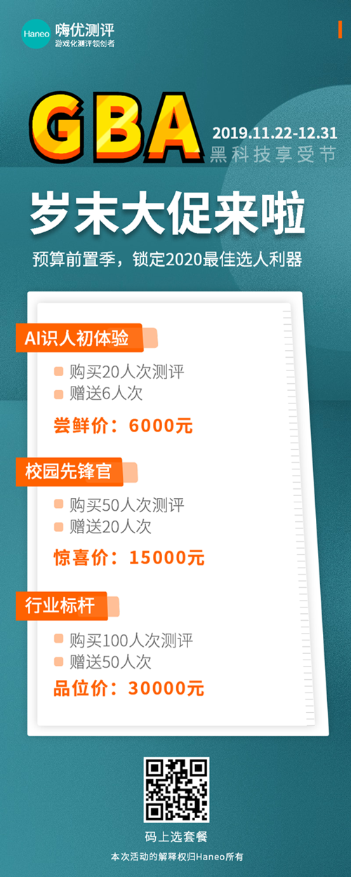 1126报名表单版_副本.png