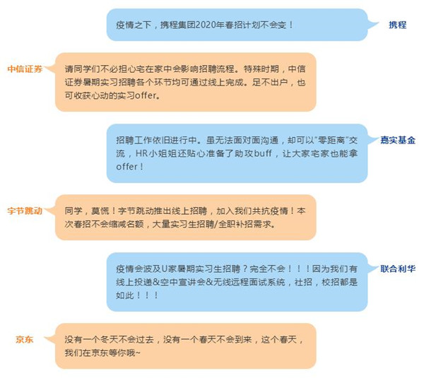 大厂招聘信息_副本.jpg