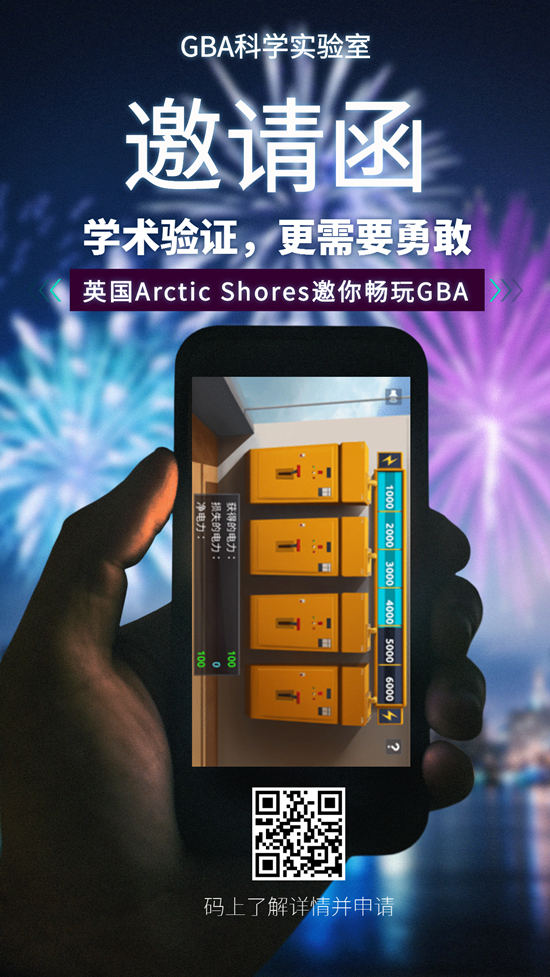 学术验证邀请函_副本.png