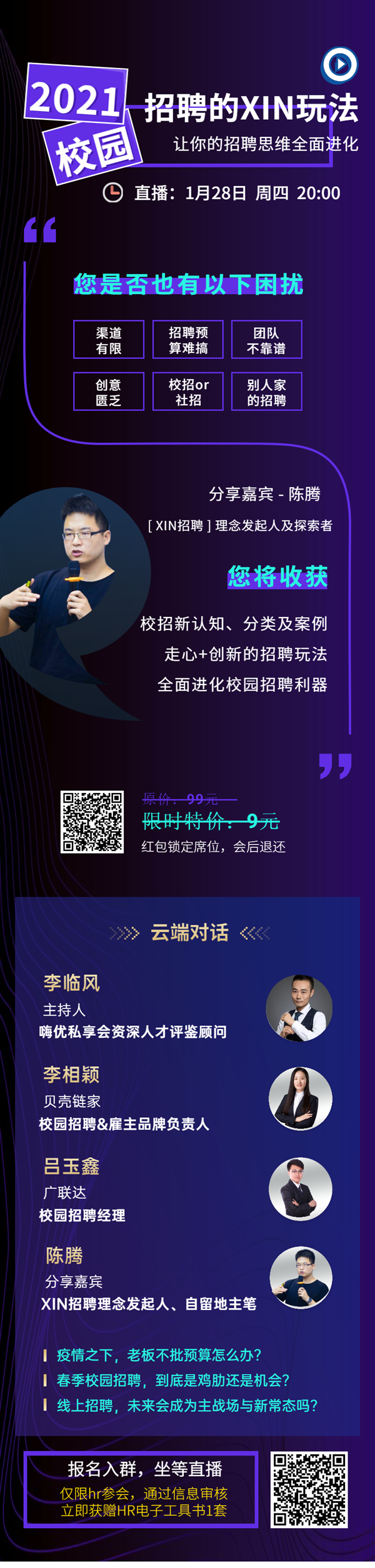 128直播活动通用宣传_副本.png